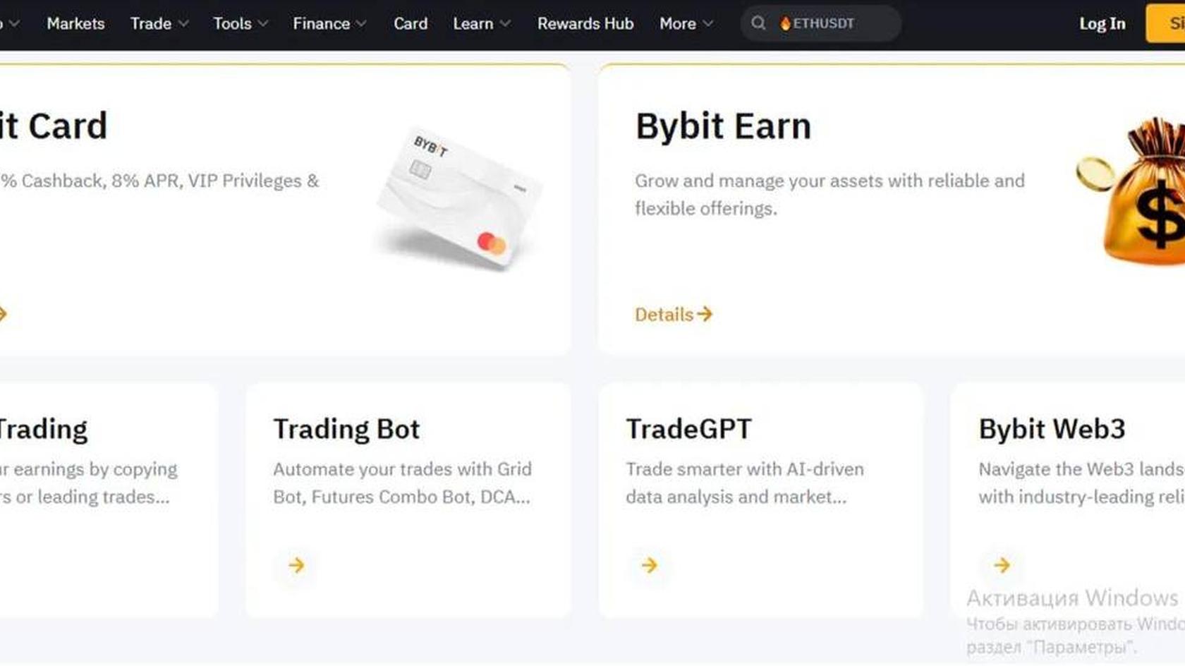 Bybit предлагает множество инструментов для торговли // Источник: Bybit