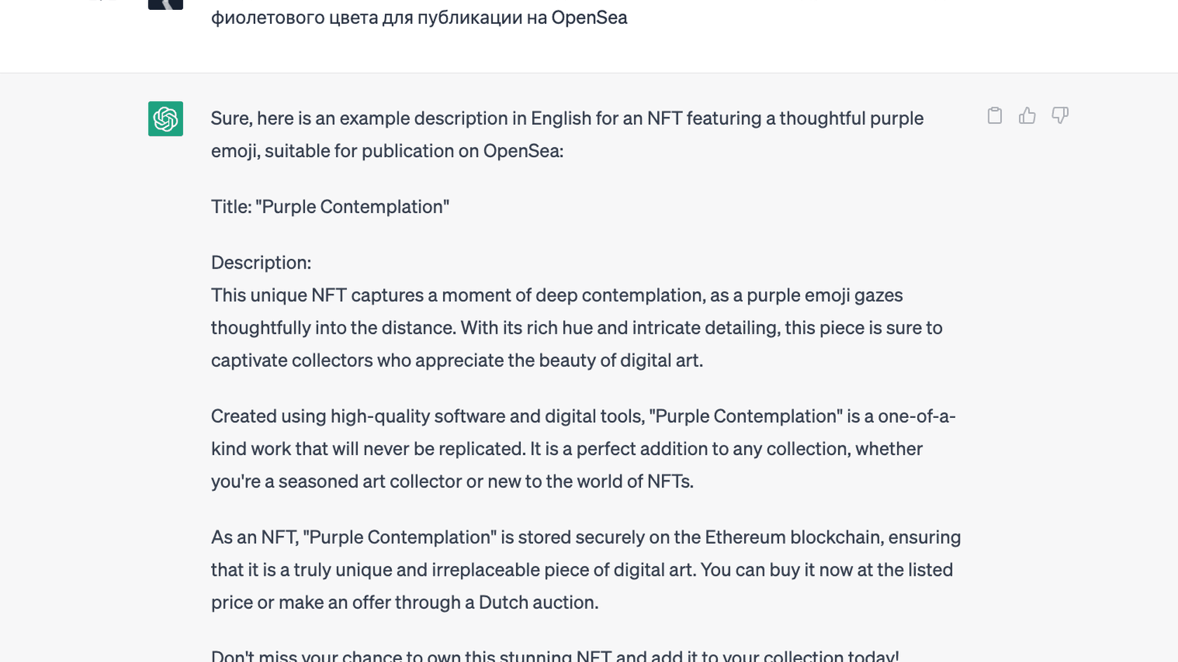 Помощь искусственного интеллекта в создании NFT