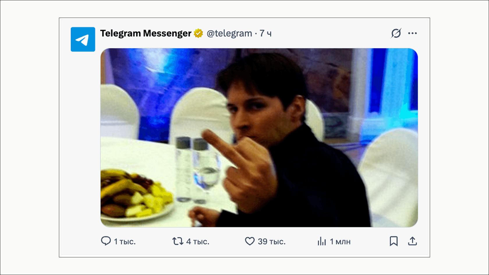 Реакция Telegram на уголовное дело против Павла Дурова. Источник: официальная страница Telegram в X