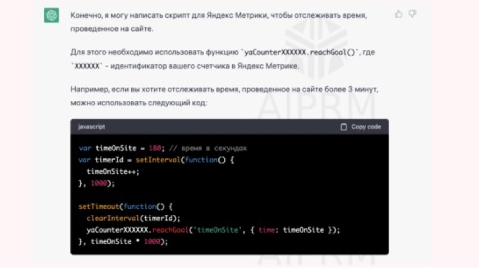 Пользовательский запрос на генерацию скрипта для отслеживания времени, проведенного на сайте / vc.ru