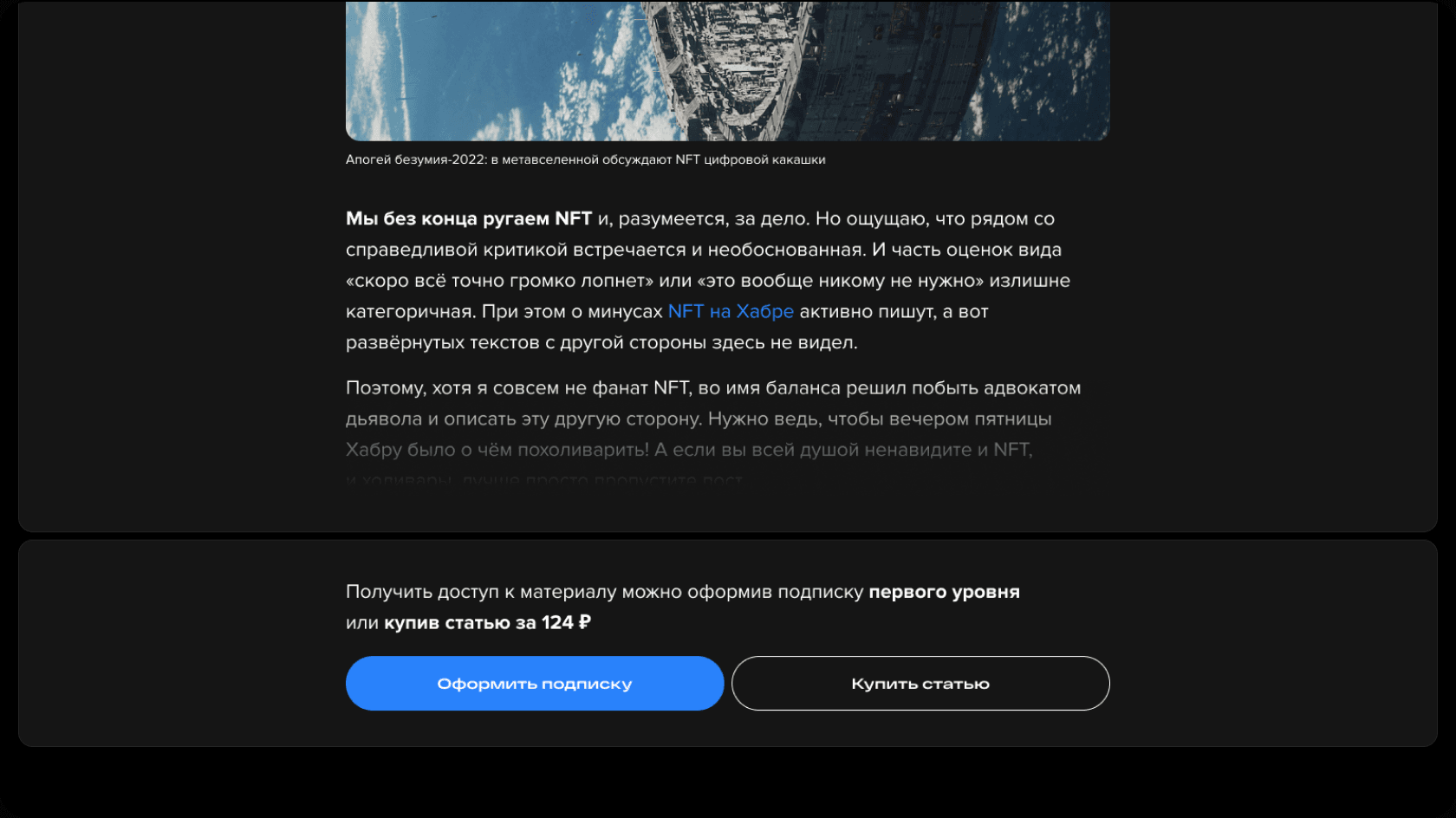 Чтобы получить доступ к статье, нажмите на кнопку «Подписаться» под статьей, или совершите разовый платёж, нажав кнопку «Купить статью»
