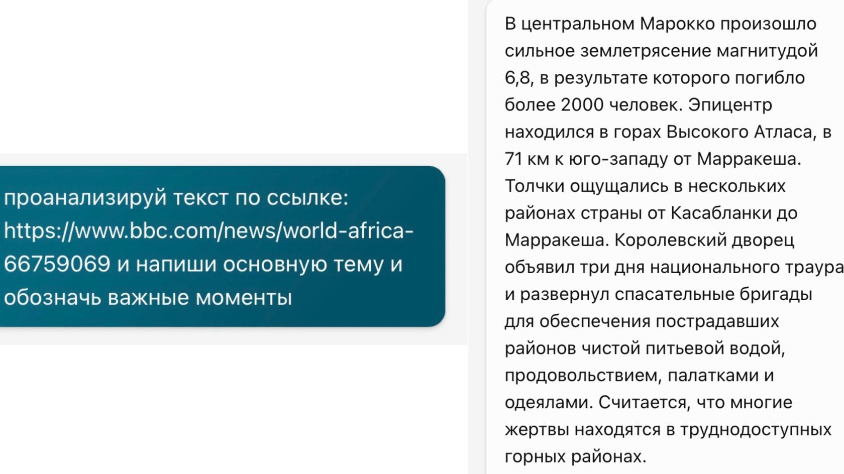 Генерация текста по заданному запросу в режиме «Точный»