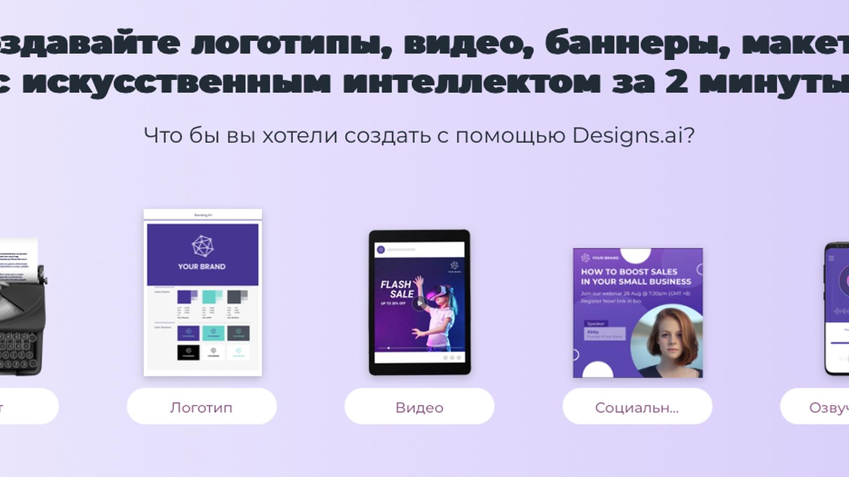 Источник: designs.ai