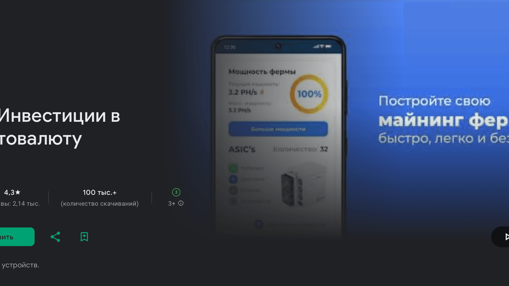 Стартовая страница ECOS // Источник: Google Play