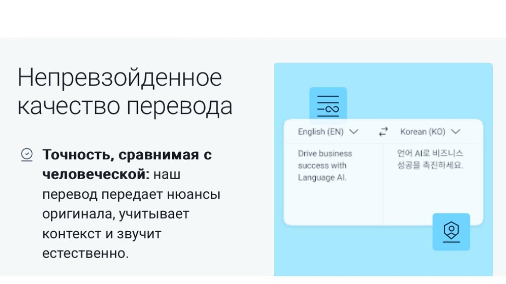 Источник: deepl.com