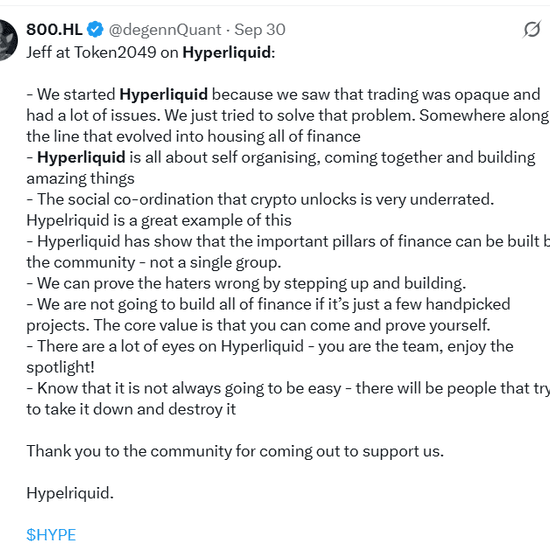 Hyperliquid делает ставку на сообщество, а не на избранных // Источник: Аккаунт @degennQuant в социальной сети X
