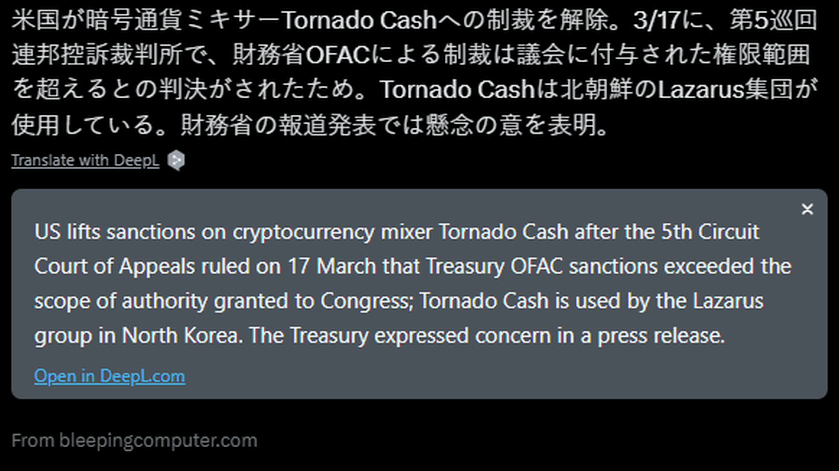 Tornado Cash выходит из-под санкций после решения 5-го окружного суда США // Источник: Аккаунт kokumօtօ в X