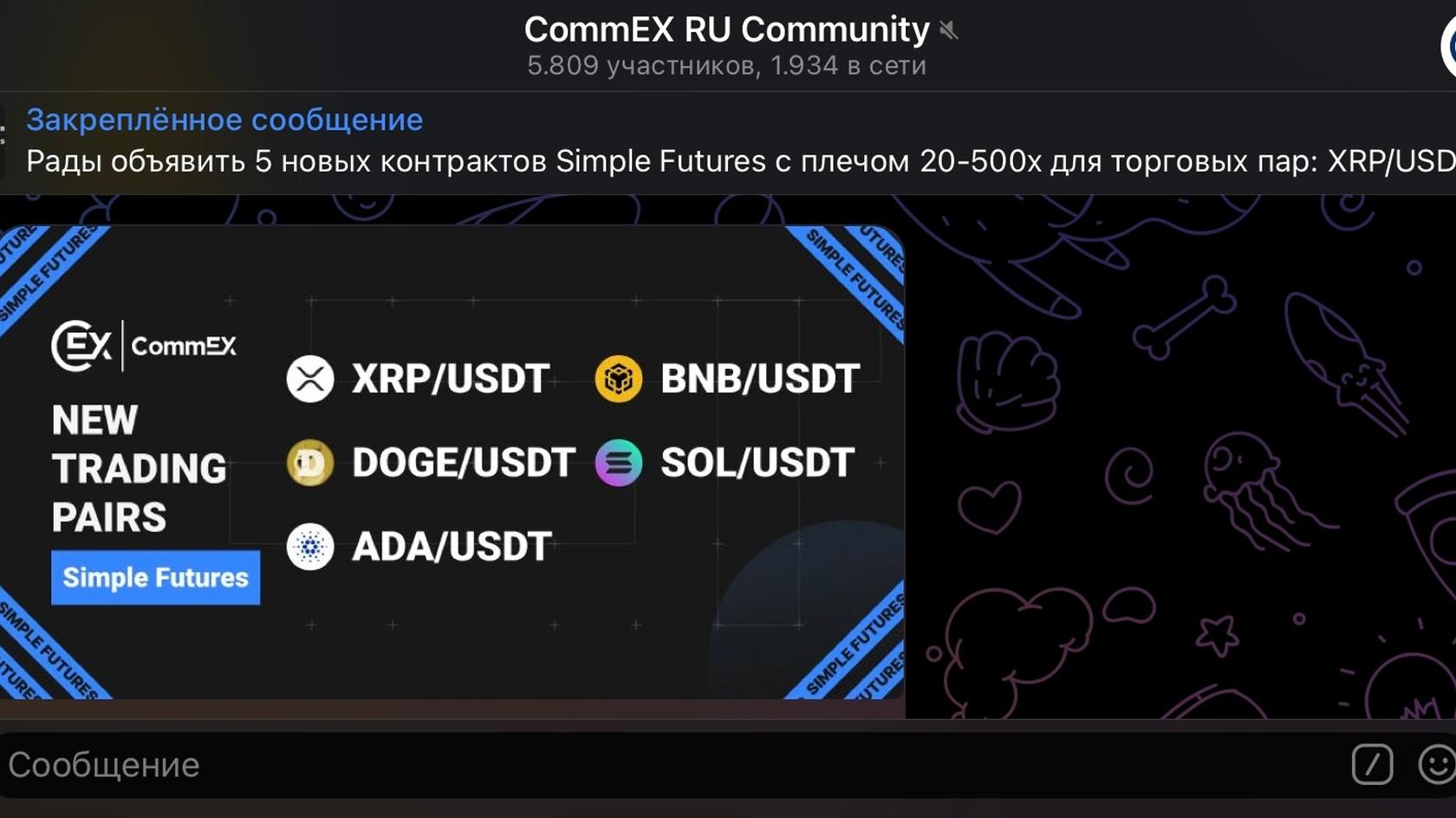 Телеграм-канал «CommEX_RUChat»