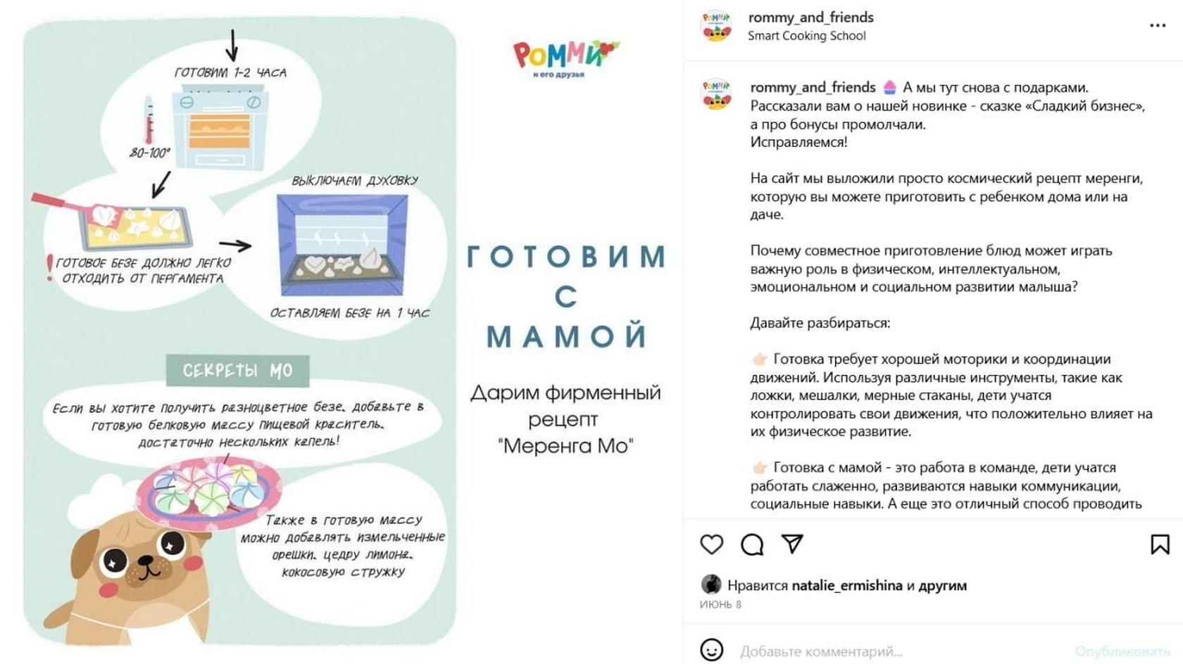 Расскажем об опыте создателя детского образовательного проекта, для которого регулярное ведение соцсетей было непреодолимой трудностью. Теперь этот рутинный процесс закрывает нейросеть.