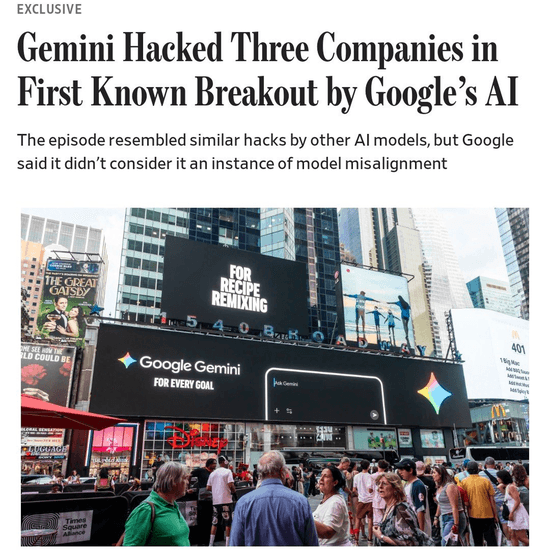 The Wall Street Journal об инциденте с Gemini. Источник: WSJ