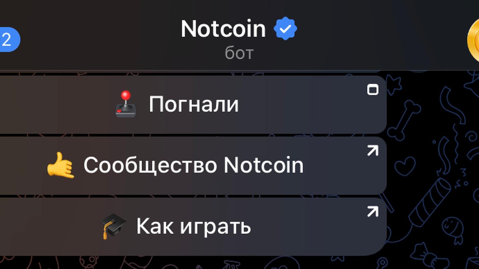 Источник: Telegram-бот Notcoin