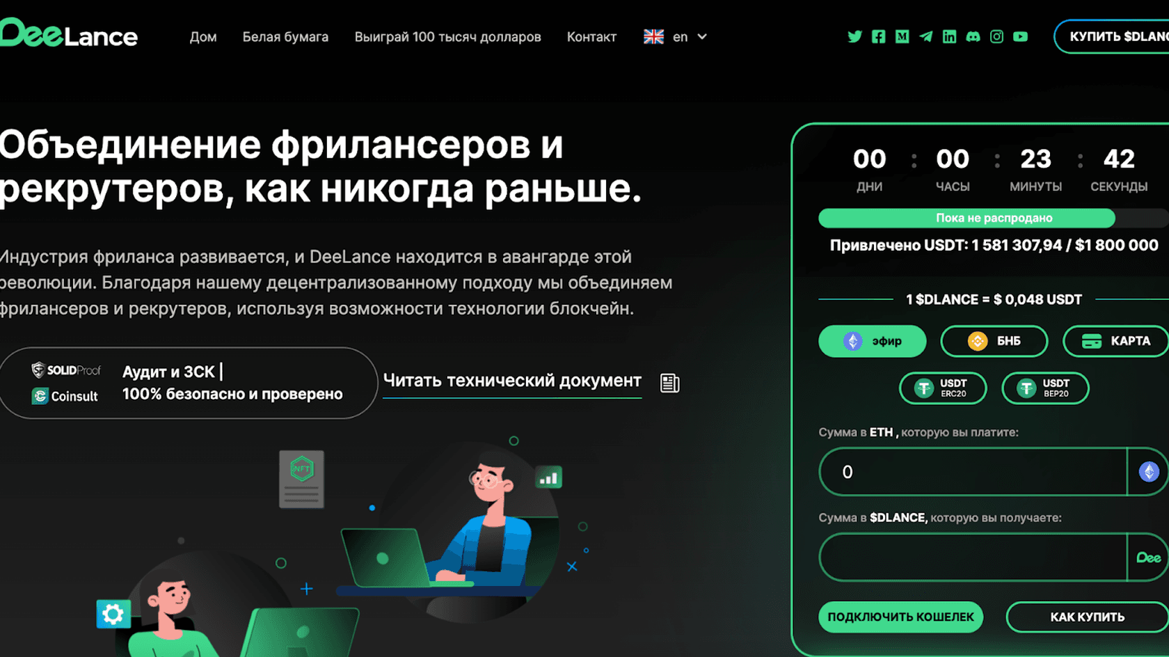 Интерфейс платформы DeeLance