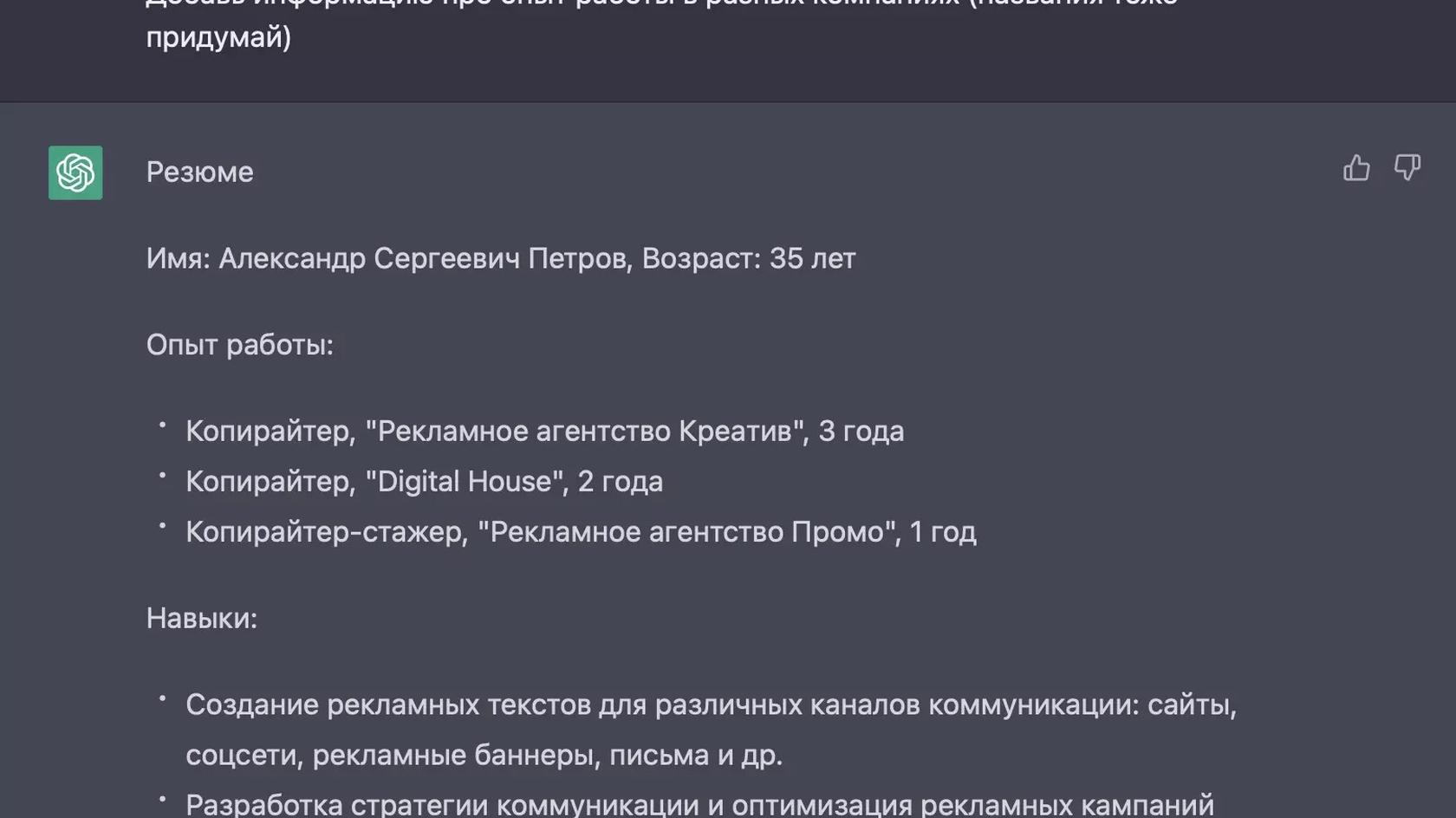 Источник: VC.ru